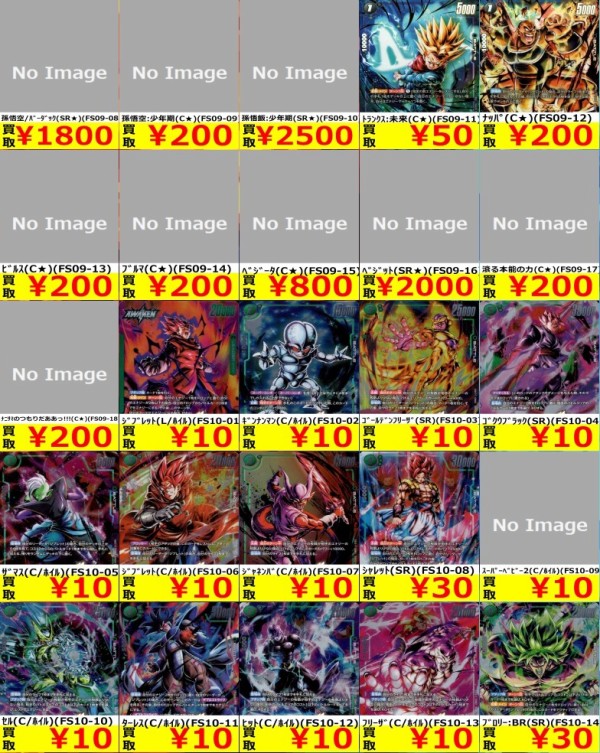 DBFW スタートデッキEX シャロット／ジブレット パラレル版 発売2日目