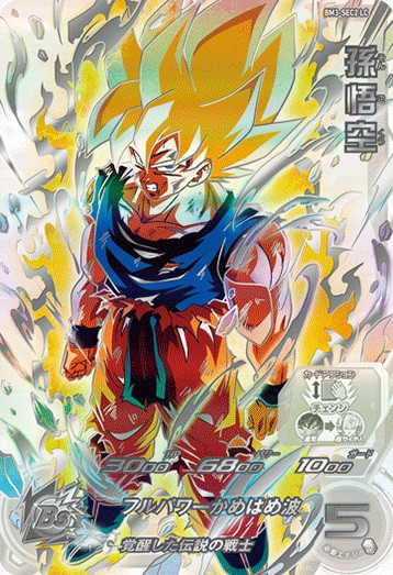 SDBH MM6弾『DBH レジェンドSECコレクション -スーパードラゴンボール