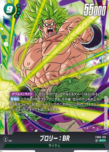 DBFW ブースターパック 迫り来る脅威 カードリスト【公式サイトにて全