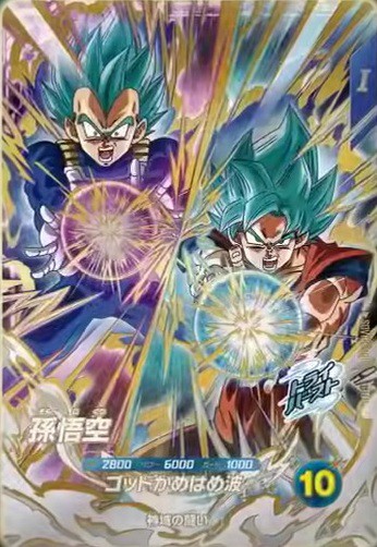 ドラゴンボールスーパーダイバーズ 8弾『トライバースト／伝説の一撃