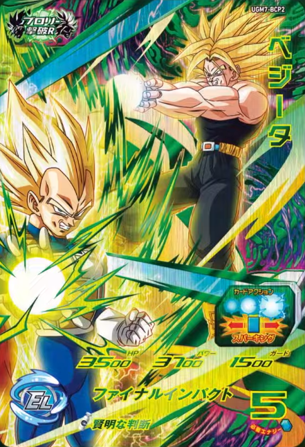 ドラゴンボールヒーローズ H7-cp コンプリートセット ブロリー撃破cp