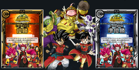 スーパードラゴンボールヒーローズ 5弾 最新情報 8/24更新 : 遊戯王