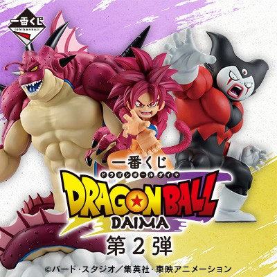 一番くじ ドラゴンボールDAIMA 第2弾 発売7日目のメルカリ・買取相場