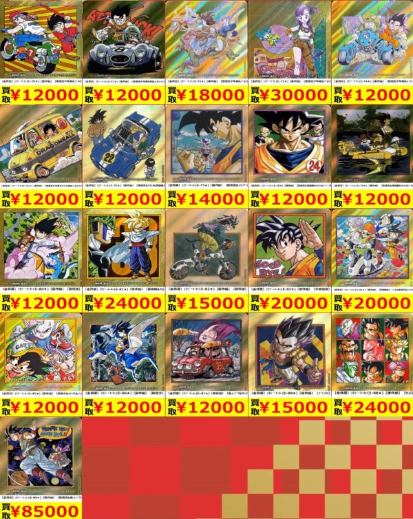 DBFW MANGA BOOSTER 02 現在のメルカリ・買取相場 (前回との価格比較