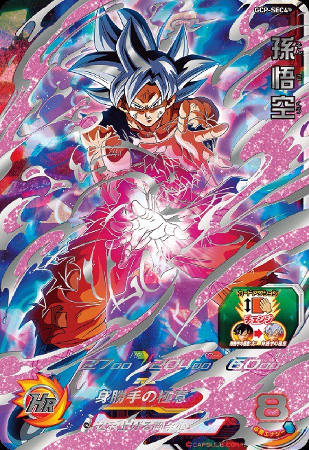 最終値下げ]GCPベジットブルー GCPベジットブルー 世界で数枚 PSA10