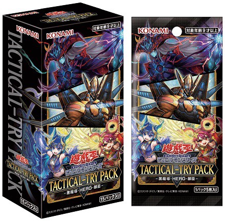 TACTICAL-TRY PACK −黒魔導・HERO・御巫−【定価予約再開】遊戯王