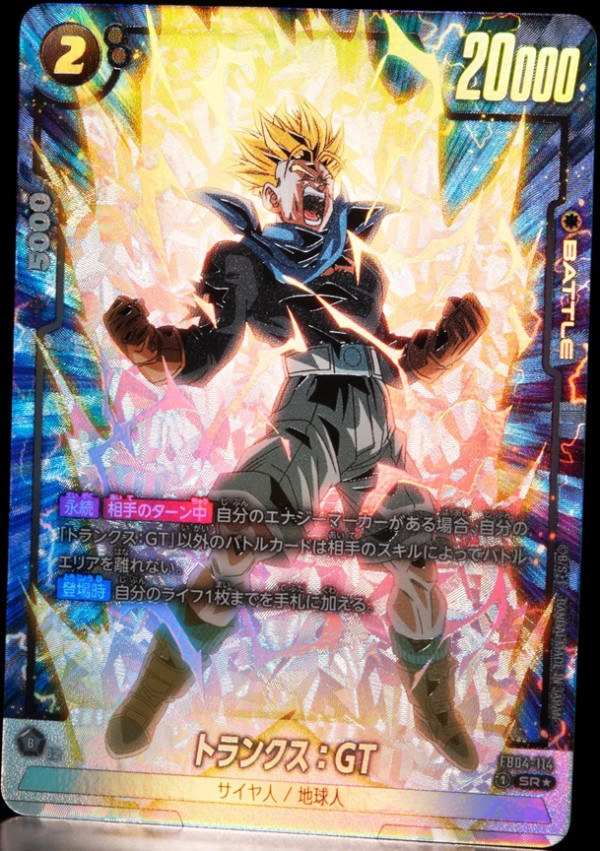 PSA10】ブロリー エナジーマーカー ブロリー PSA10 PSA 10 Dragon Ball