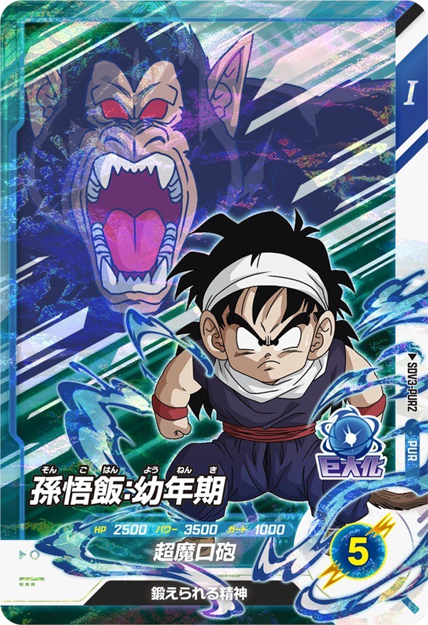 ドラゴンボールスーパーダイバーズ☆第8弾☆未開封BOX200枚入り ド*ク