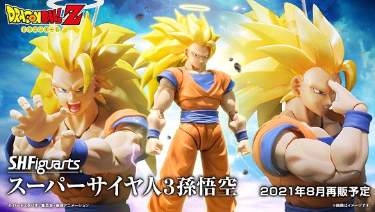 ドラゴンボールZ S.H.Figuarts スーパーサイヤ人3 孫悟空【商品仕様