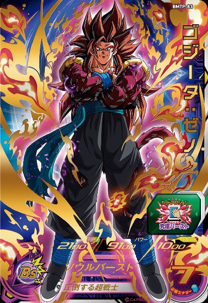 台湾版 限定 スーパードラゴンボールヒーローズ 大会優勝カード 究極