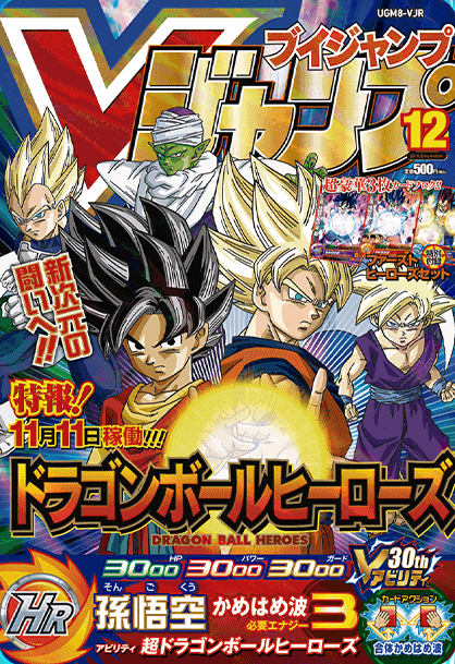 ☆スーパードラゴンボールヒーローズ MM6弾 LC 14種フルコンプ