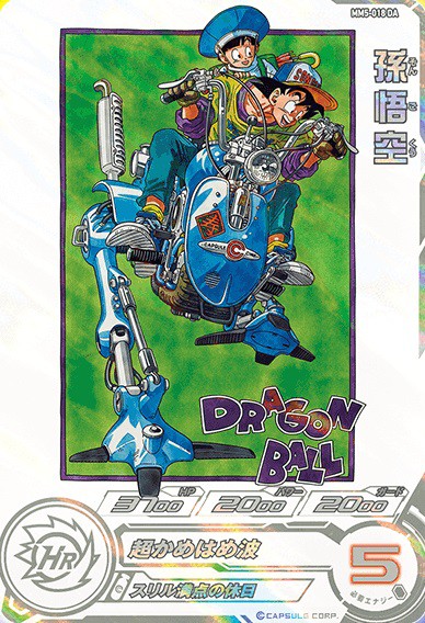 SDBH MM5弾『ドラマティックアート(DA/パラレル仕様)』【全4種のカード