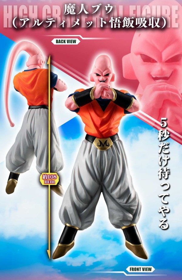 ドラゴンボールZ ブウ パワーレベル11 ドラゴンボールZ ブウ パワー