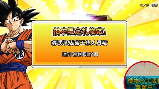 台湾版 SDBH UVM10弾発売記念 宝箱イベント あたりが出ると『GCP-SEC2