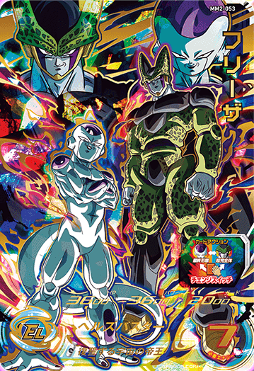 SDBH MM2弾『アルティメット・ドッカンバトルコラボUR』【全アビリティ