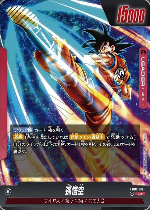 ブースターパック 烈火の闘気 カードリスト 全144種判明【シークレット