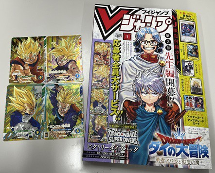 ドラゴンボールBUPPAパック Vジャンプ2026年1月号 4セット Vジャンプ