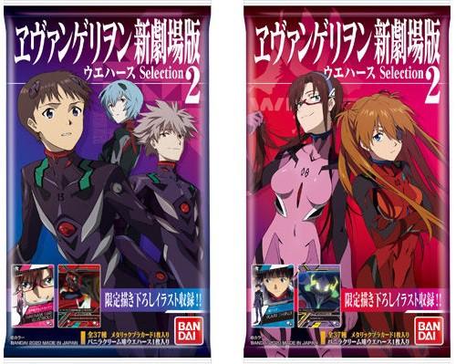 ヱヴァンゲリヲン新劇場版ウエハースselection2【配列・アソート 追加
