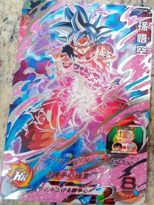 香港版 SDBH『GCP-SEC4 孫悟空』【実物カード画像(表面/裏面) 4枚追加