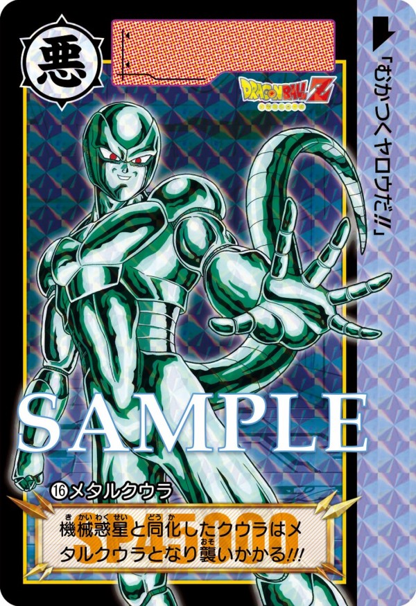 未開封 ドラゴンボール カードダス リミックス RemixVol.3