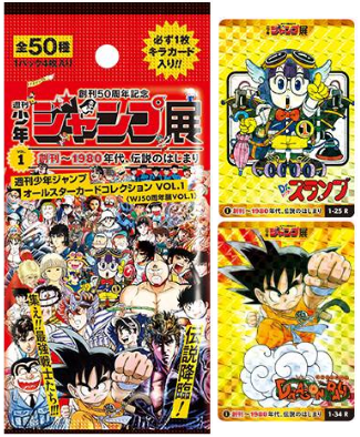 週刊少年ジャンプ展VOL.1「Dr.スランプ アラレちゃん