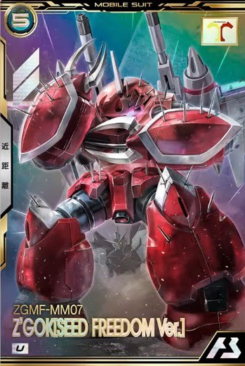 機動戦士ガンダム アーセナルベース BOOSTER PACK [機動戦士ガンダム