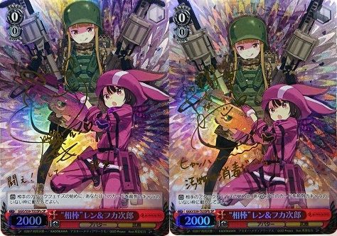 ヴァイスシュヴァルツ ソードアート・オンライン オルタナティブ