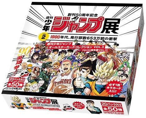 週刊少年ジャンプ展VOL.2 会場内で販売される『ドラゴンボール』の