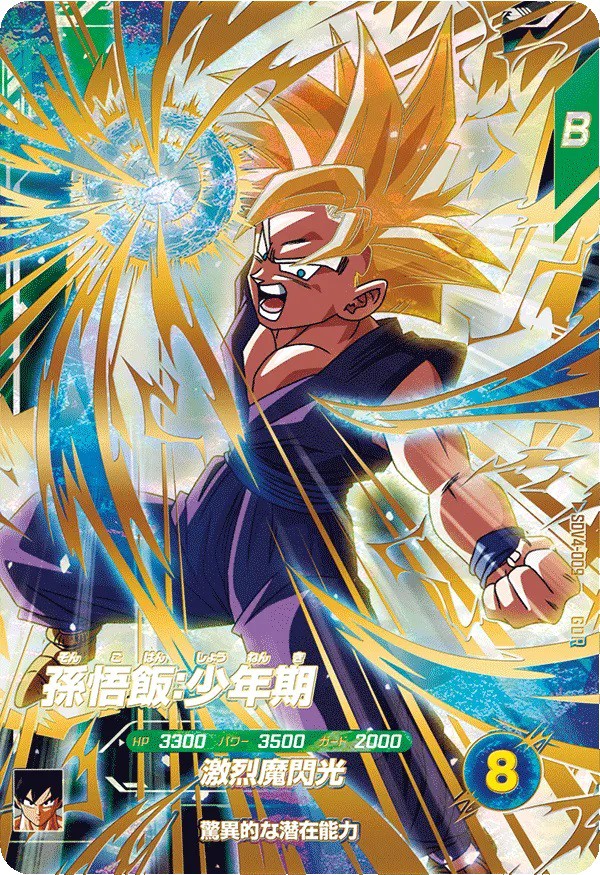 孫悟空 bm11-sec3 lc 人造人間18号 パラレルsdv4-028 スーパー