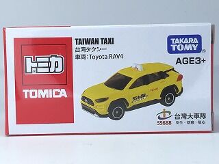 台湾トミカ博限定？ RAV4タクシー : おもちゃ雑記帖【静岡版】