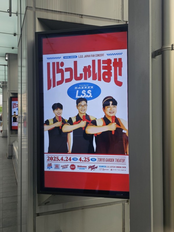 準備してないフリして笑かすLSS : トキメキ☆ソウル