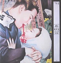 個性派ブレンド～黄昏編～ / メリー : [world end.]