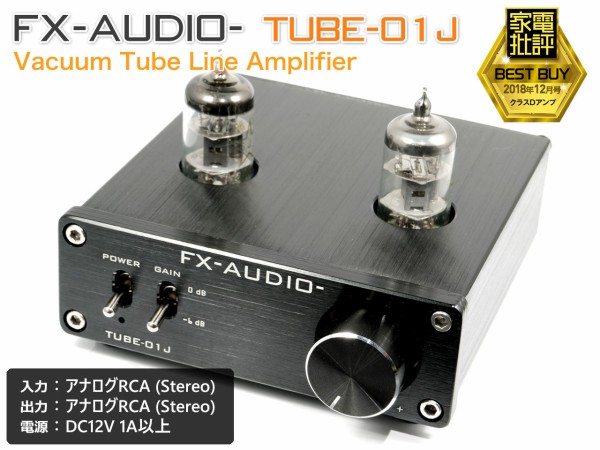 新製品のご案内 「FX-AUDIO- FX-501Jx2」 : NorthFlatJapan 公式ブログ