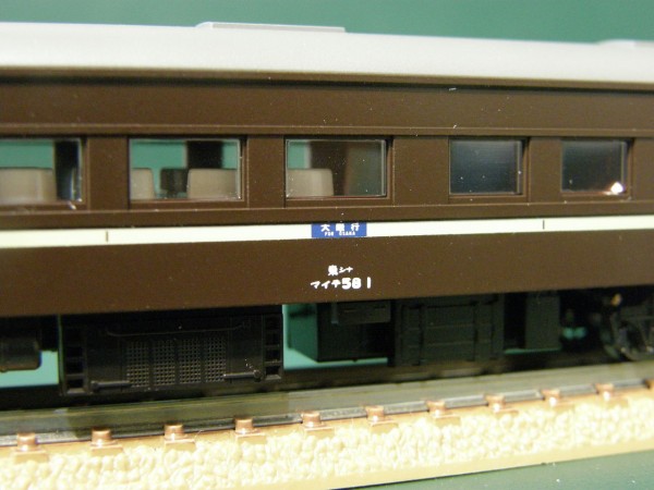 KATO「マイテ58形・茶（KATO京都駅店企画商品）」 : エヌゲ道 since