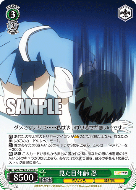 WS】きんモザ「NO金髪 アリス」「見た目年齢 忍」 : 豚小屋ヴァイス