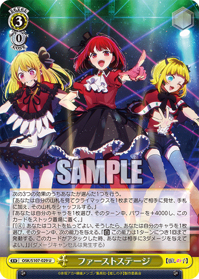 ヴァイスシュヴァルツ 「”B小町”MEMちょ」 サイン入りカード SSP B小町