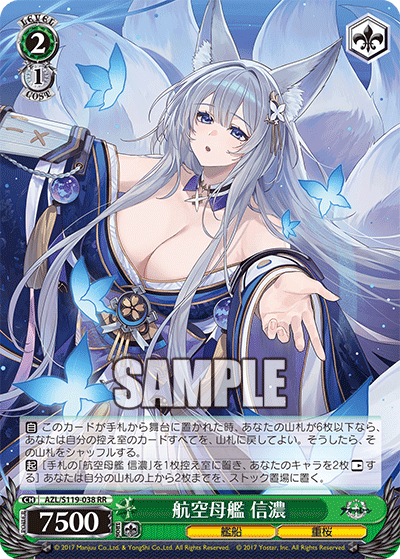 WS ヴァイスシュヴァルツ アズレン vol.2 インプラカブル sp サイン WS