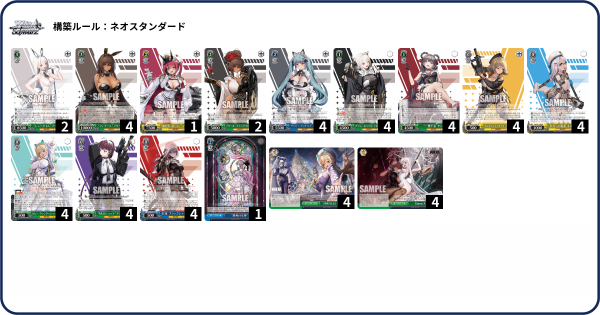 WS】NIKKE 8宝ブランノワール 構築デッキレシピ : 豚小屋ヴァイス