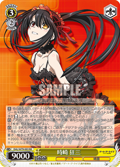 ヴァイス デート・ア・ライブ 8電源デッキ+vol.3 4コン ヴァイス