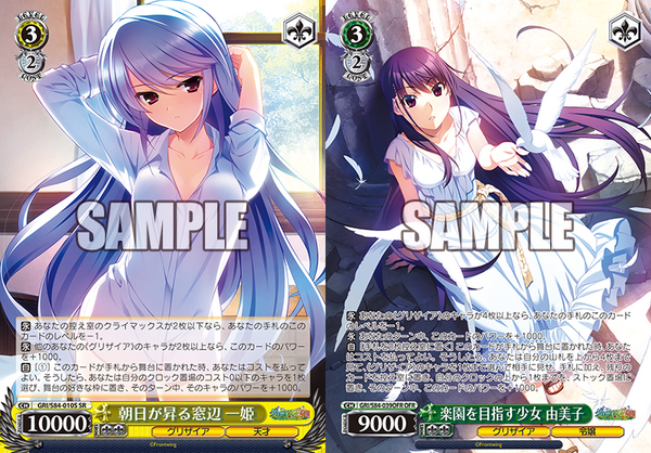 ヴァイスシュヴァルツ グリザイア vol.2 RR以4コン ヴァイス