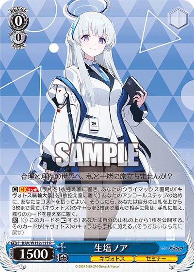 アロナ PR タイトルカップ 敢闘賞 ヴァイスシュヴァルツ アロナ 敢闘賞