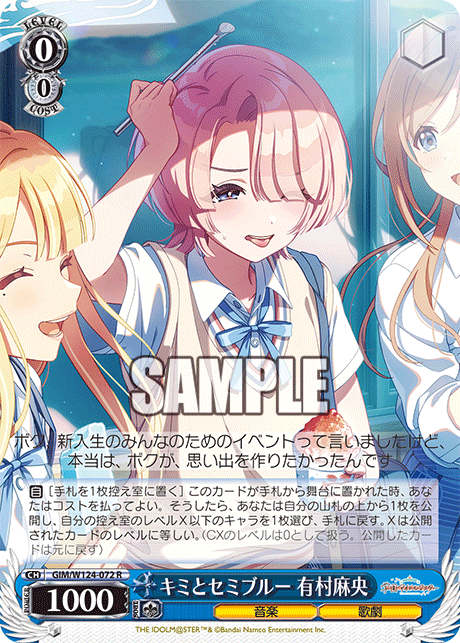 WS】学マス「clumsy trick 姫崎莉波」「Fluorite 有村麻央」「一匹狼