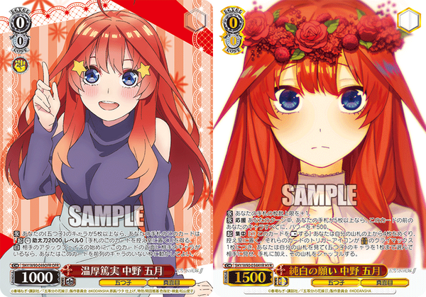 五等分の花嫁 vol.5 進み続ける日常 SSP サイン 中野五月 ① 五等分の