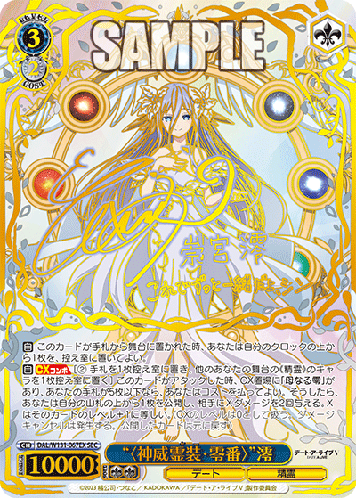 し*う様 ヴァイスシュヴァルツ サインカード 崇宮澪SEC し*う様