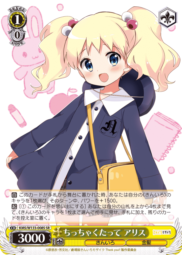 ヴァイス きんいろモザイク RR以下4コン ニ*リ様 きんいろモザイク RR