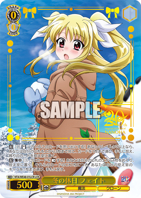 ヴァイス あの日出会った絆 フェイト SP WS ヴァイスシュヴァルツ