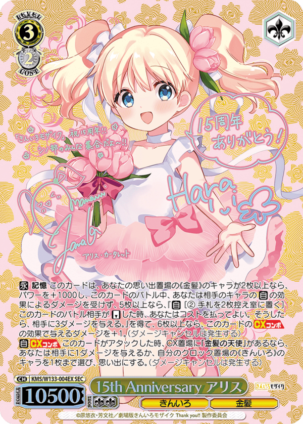 WS】きんモザ「NO金髪 アリス」「見た目年齢 忍」 : 豚小屋ヴァイス