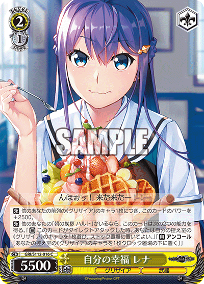 WS】グリザイアファントムトリガー 8電源 構築デッキレシピ : 豚小屋