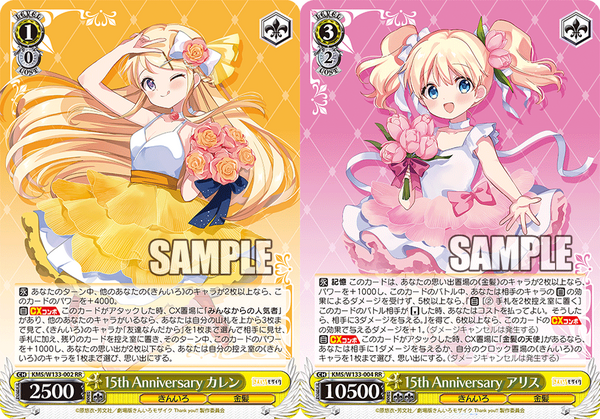 ヴァイスシュヴァルツ きんいろモザイク 8枝デッキ パーツ付き きん