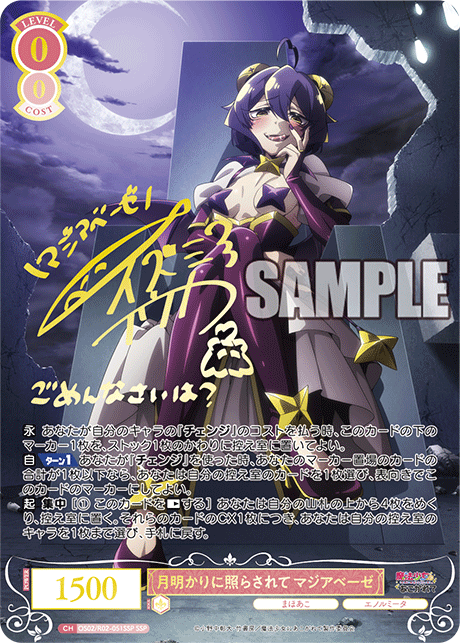 ヴァイス 怪獣の殲滅 亜白ミナ cxチャレンジ 優勝 怪獣8号 PR+ プロモ